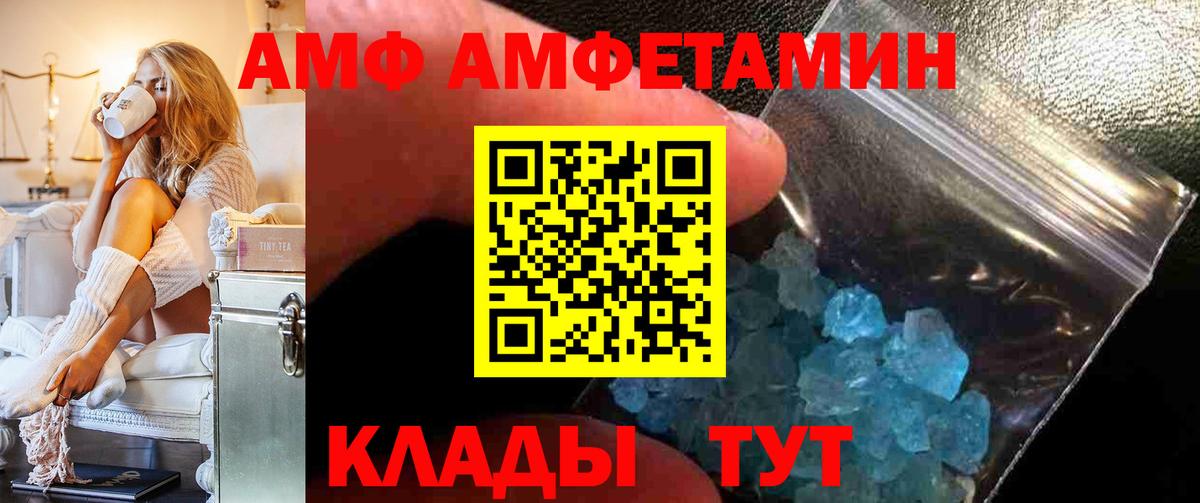Amphetamine 98% Каменск-Уральский