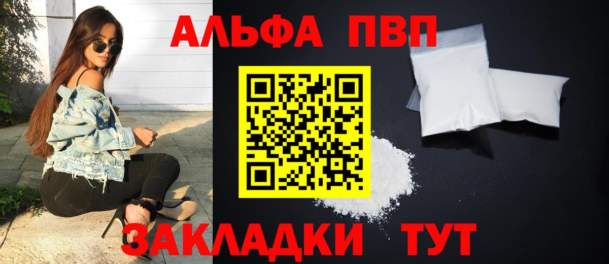 Каменск-Уральский  А ПВП СК КРИС  Alpha PVP  A PVP мука  Вход с VPN 