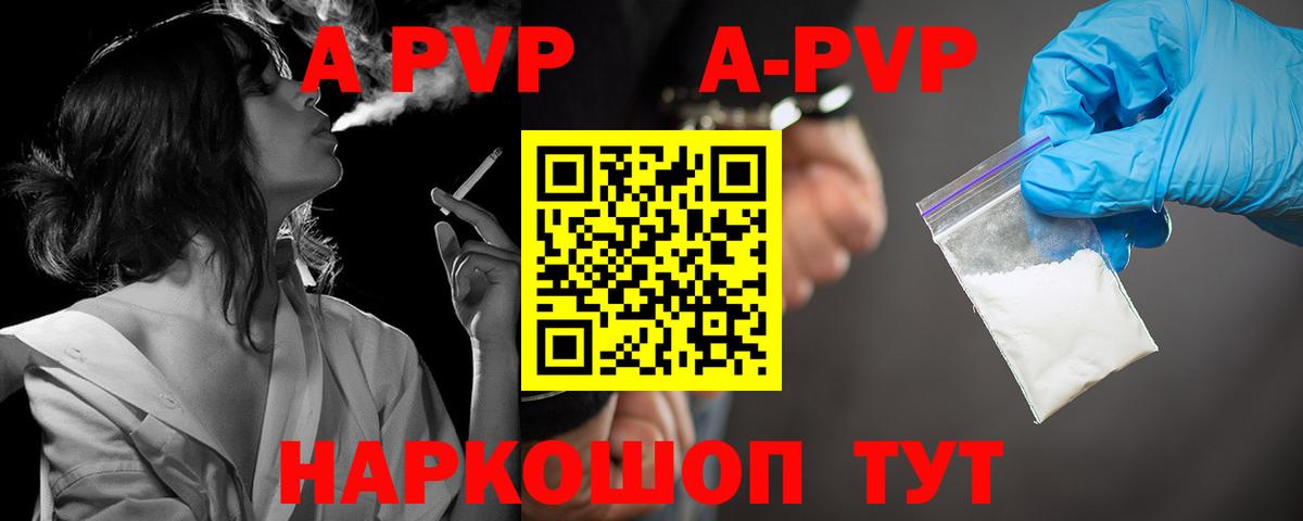 Alpha PVP Crystall Каменск-Уральский
