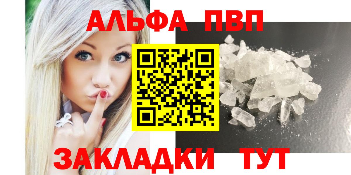 Alpha PVP Каменск-Уральский