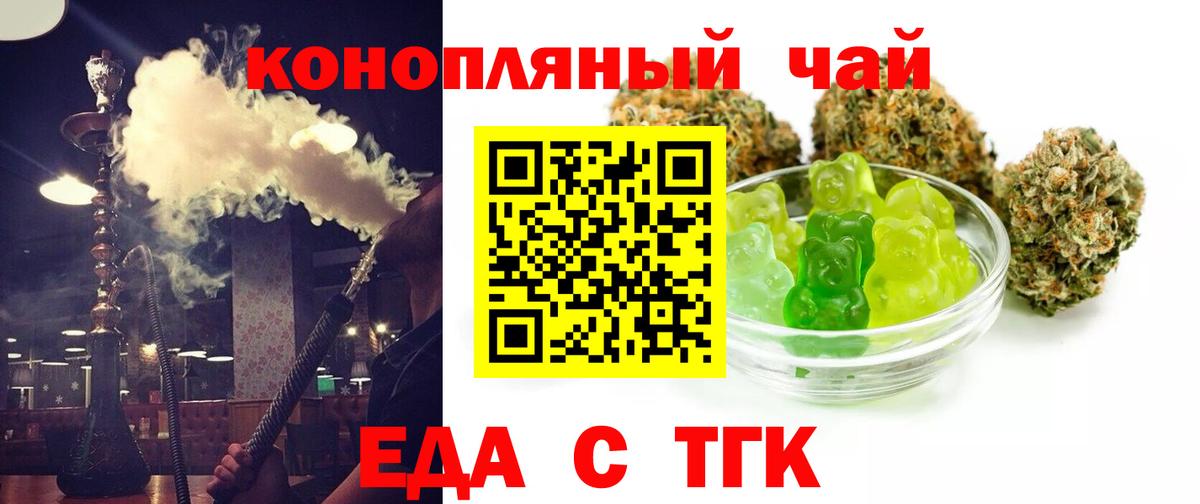 Каменск-Уральский  Cannafood марихуана  Вход с VPN 