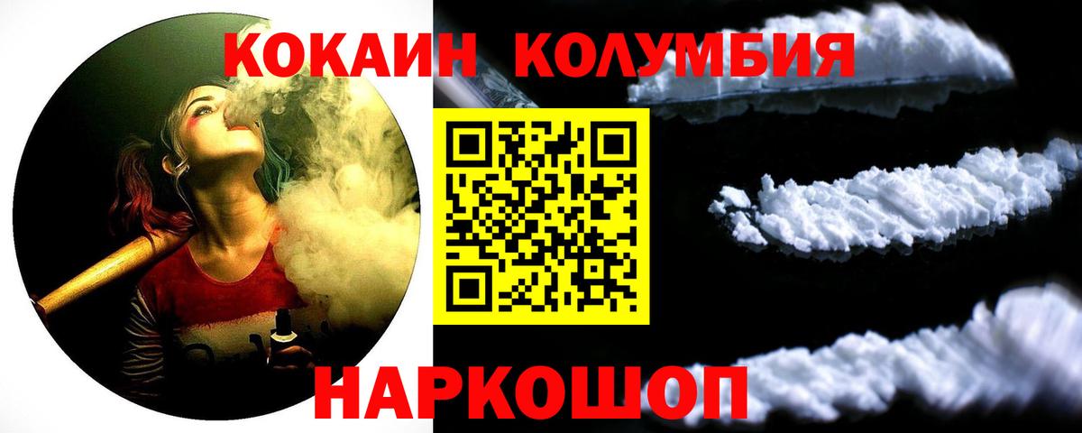 Cocaine Боливия Каменск-Уральский