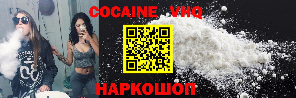 Каменск-Уральский  КОКАИН Перу  КОКАИН VHQ  Вход с VPN 