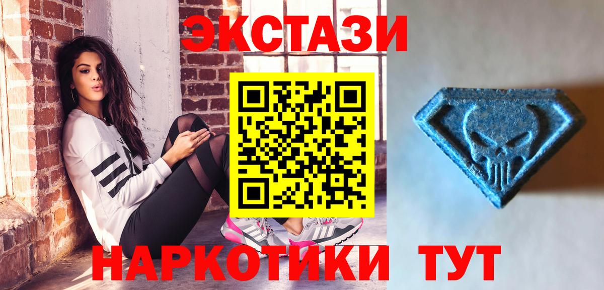 ЭКСТАЗИ  Вход с VPN  Каменск-Уральский  Экстази Philipp Plein 