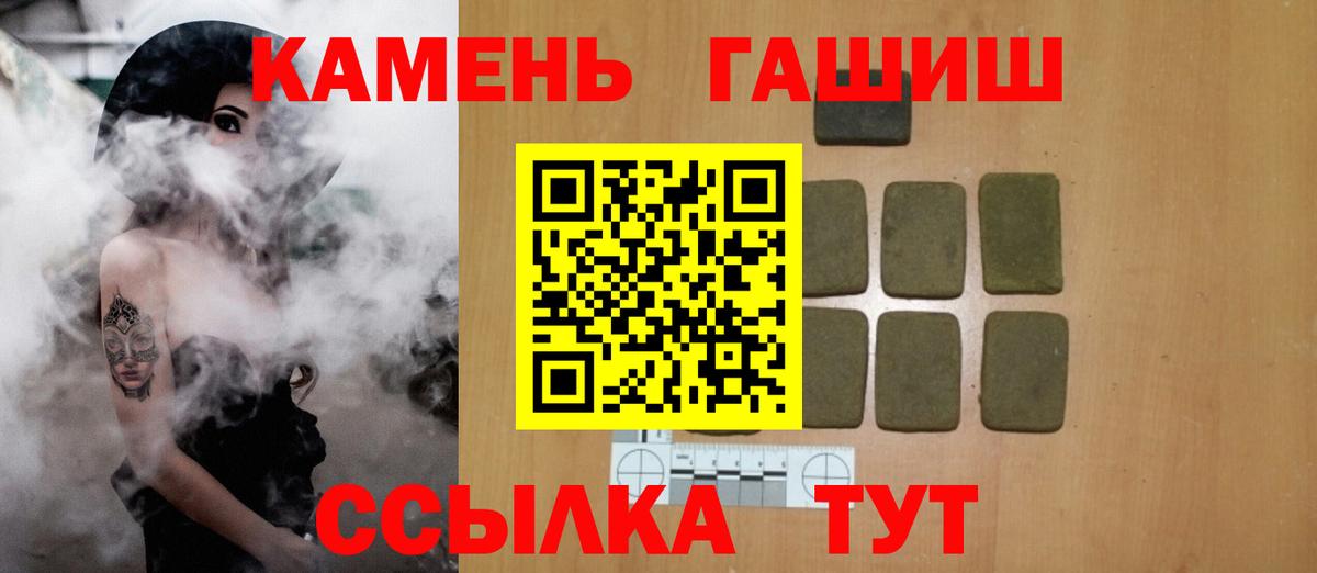 Каменск-Уральский  ГАШИШ 40% ТГК  Гашиш индика сатива  Вход с VPN 