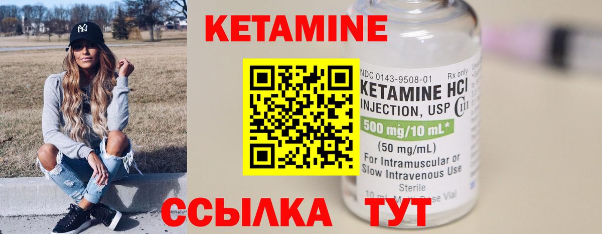 Кетамин VHQ Каменск-Уральский