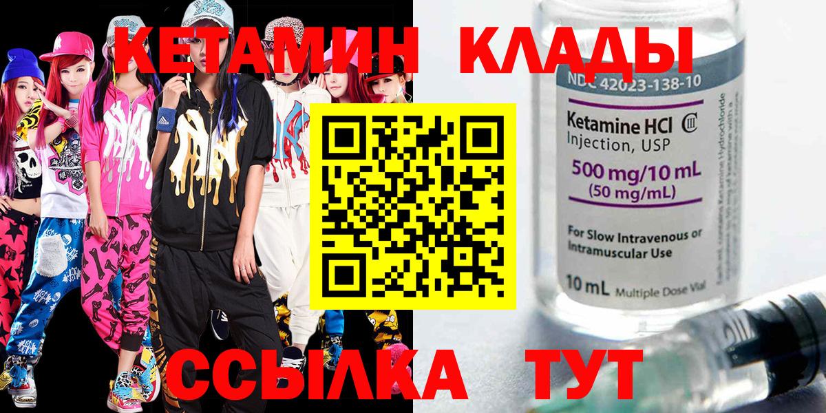 КЕТАМИН ketamine  Вход с VPN  Каменск-Уральский 