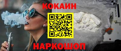 кокаин премиум Гусев