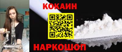 кокаин премиум Гусев