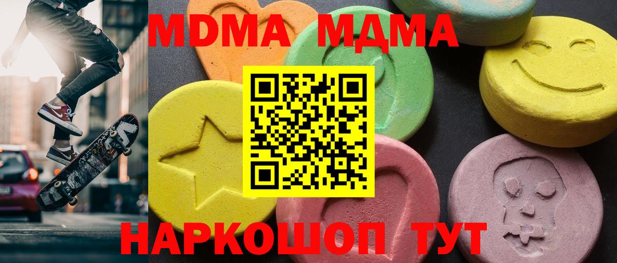 МДМА VHQ  МДМА Molly  Каменск-Уральский  МДМА  Вход с VPN 