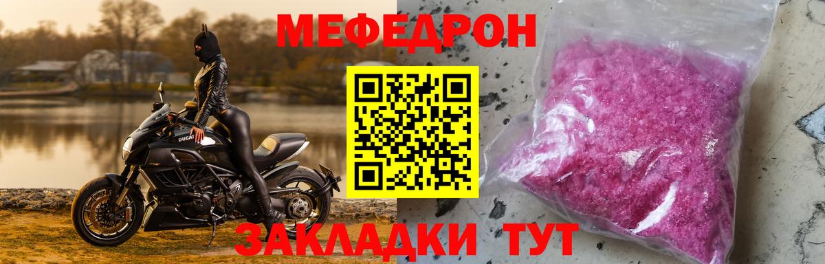 Меф 4 MMC  МЯУ-МЯУ VHQ  Вход с VPN  Каменск-Уральский 