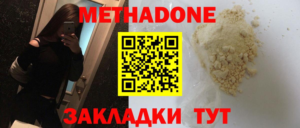 Каменск-Уральский  KRAKEN ссылка  Вход с VPN  Метадон мёд  Метадон methadone 