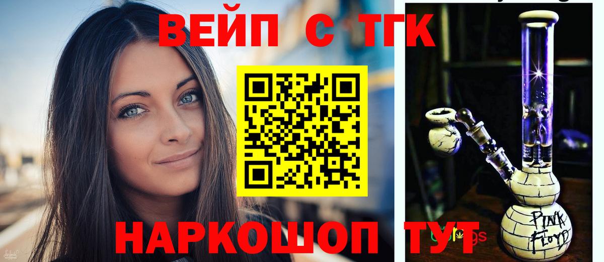 Каменск-Уральский  наркошоп  Вход с VPN  Дистиллят ТГК жижа  Дистиллят ТГК вейп с тгк 